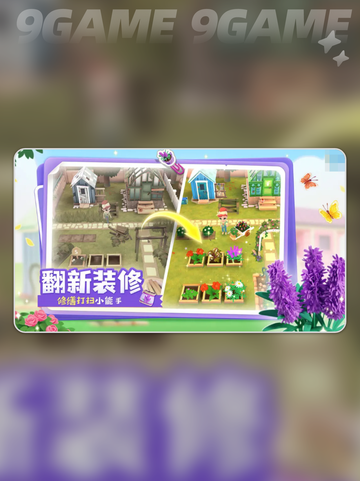 🌿合了个花园好玩吗？真实评测来了！🔥截图6