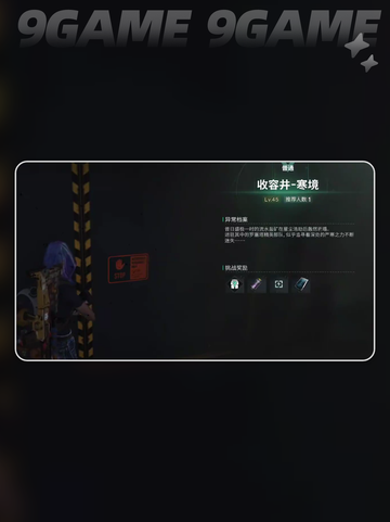 七日世界寒境隐藏任务怎么完成分享截图2