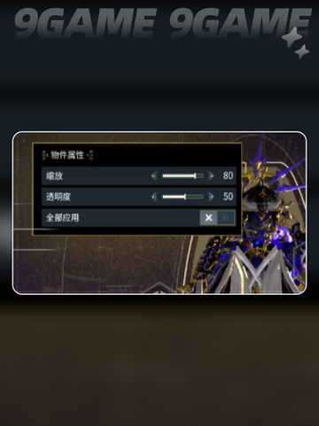 🎮星际战甲画质拉满秘籍！截图4