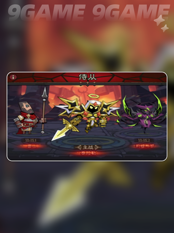 🔥英雄无闪⚡贫民侍从培养渠道全解析🎉截图4