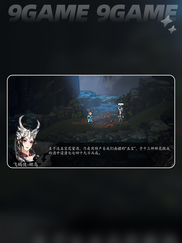🔥逸剑风云决娜乌好感攻略💖手机党必看！截图3