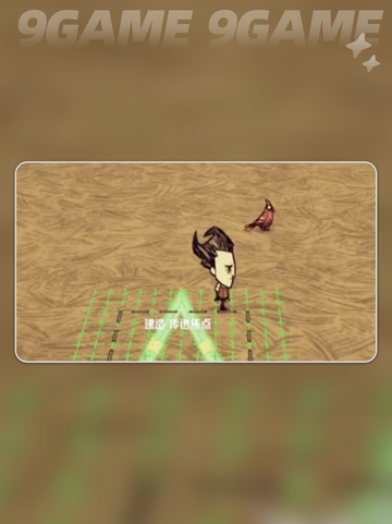 🔥饥荒传送焦点制作秘籍🚀截图2