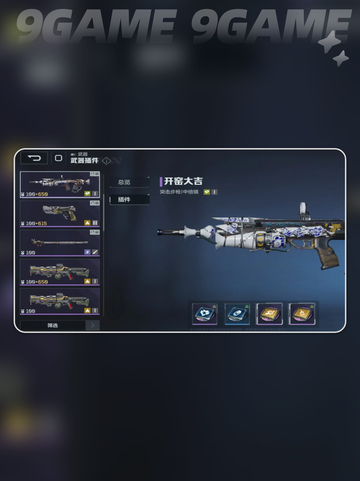 逆战未来开荒武器推荐介绍截图4