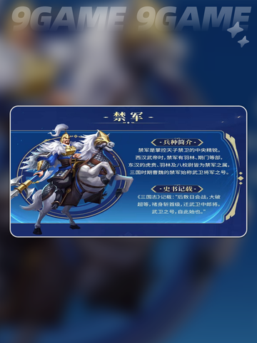 偃武骑兵玩法大揭秘🔥截图2