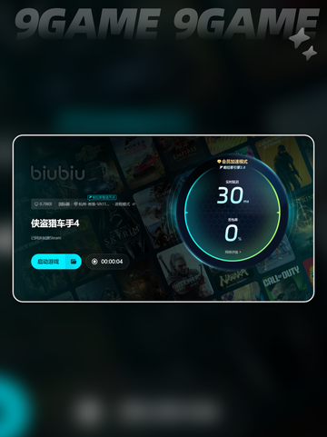 gta4闪退怎么解决介绍截图4