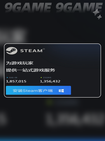 Steam加载太慢💥试试这些提速办法✅截图2