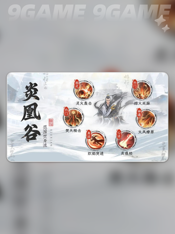 🔥炎凰谷修仙秘境大揭秘！💥截图3