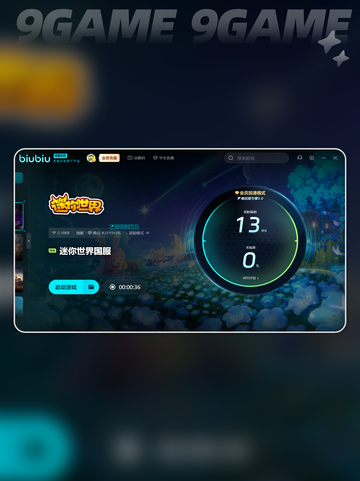 玩迷你世界卡顿怎么办介绍截图7