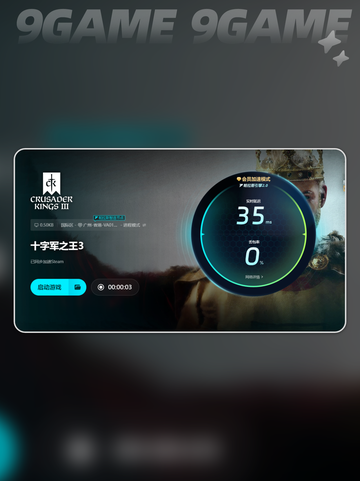 💥十字军之王3闪退解决办法✨玩家必看！截图6