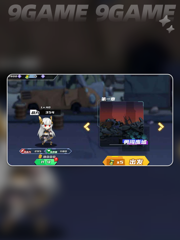 闯关别着急公测时间爆料介绍截图2