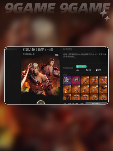 剑灵2副本公德审判所怎么通关介绍截图3