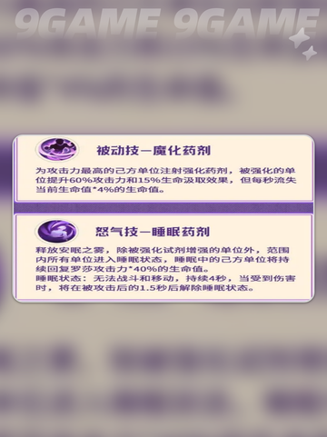 龙石战争罗莎怎么玩介绍截图5