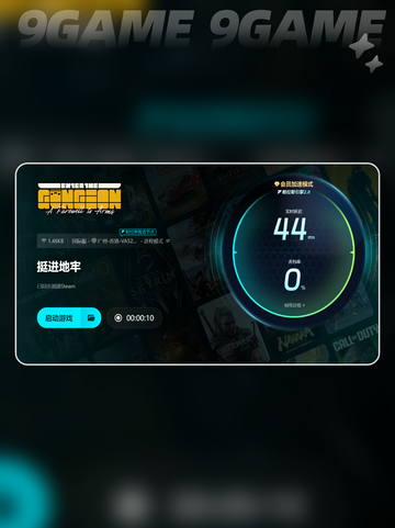挺进地牢闪退怎么办介绍截图5