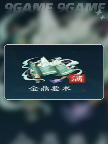 踏风行功法介绍分享截图3