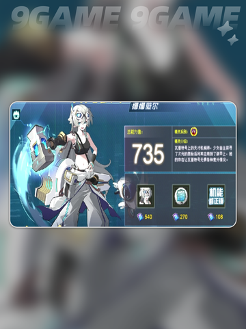 🔥赛尔号巅峰之战娜娜薇尔玩法分析🌟截图3