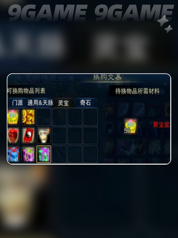 🔥诛仙2手游炼丹攻略✨轻松炼出极品丹药截图3
