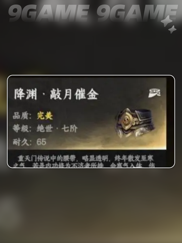 🔥下一站江湖2回锻玩法大揭秘✨截图5