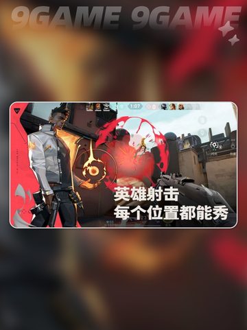 🔥无畏契约手游爆燃来袭！🎮💥截图2