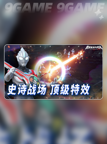 🔥奥特曼对决正版免费下载来袭！💥截图5