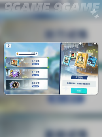 💎星塔旅人悬赏试炼全攻略！✨截图3