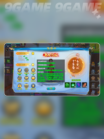 🔥武林外传十年之约 boss打法大揭秘！👑截图5