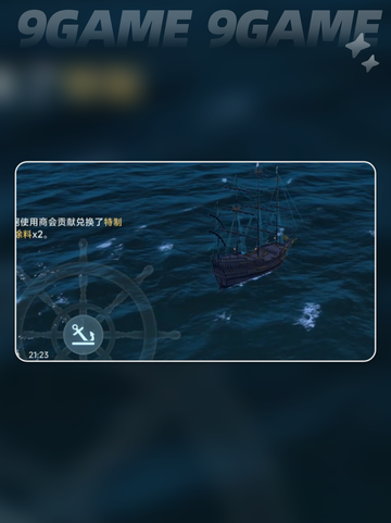 大航海时代传说商会怎么玩介绍截图4