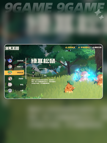 洛克王国世界资格获取介绍截图4