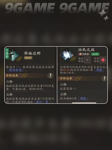 🔥李典配队神操作💥截图7