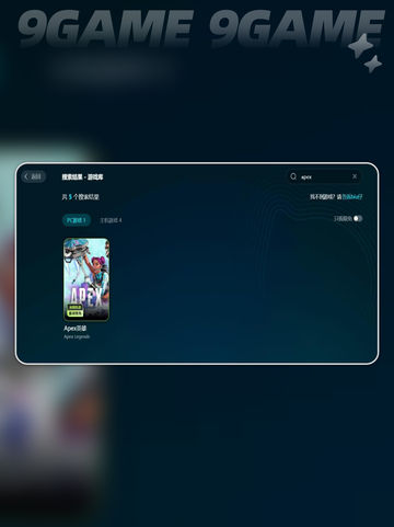 APEX英雄加速器推荐🔥好用到飞起👇截图3