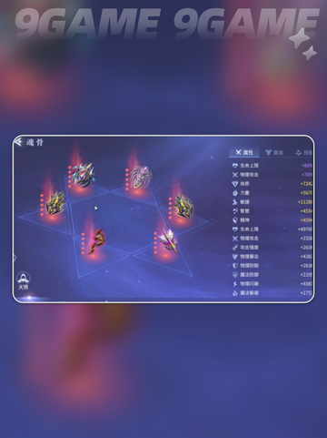 🔥斗罗大陆外附魂骨获取全攻略💎截图2