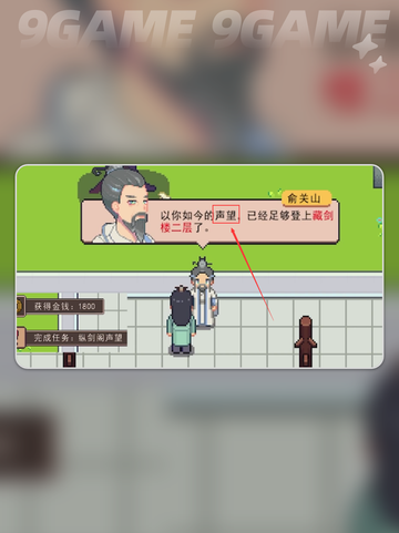 🔥江城纵剑阁二楼速通秘籍⚔截图3