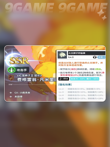 🔥黑色四叶草燃烧队神搭配💥截图4