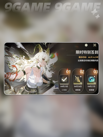 鸣潮2.4版本更新时间介绍分享截图3