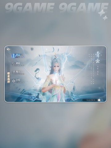 🔥诛仙2手游新手必看！职业选择全攻略✨截图3