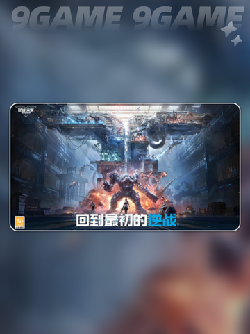 🔥逆战未来：顶级工作室全面解析✨截图2