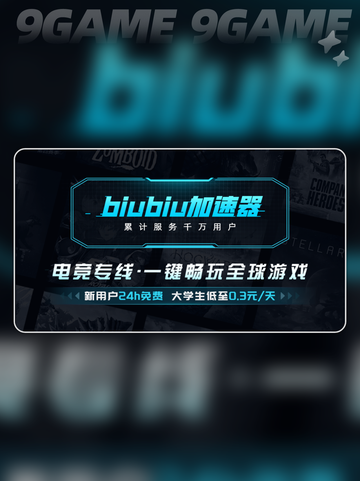 飞机大厨游戏加速器推荐介绍截图4