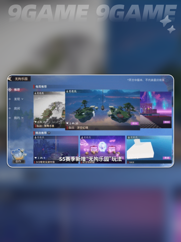 永劫无间手游s5赛季什么时候开始介绍截图5