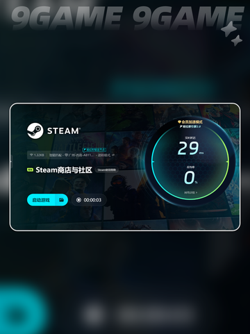 🔥尘埃异变2加速器怎么选？👇超全推荐来啦！🎉截图5