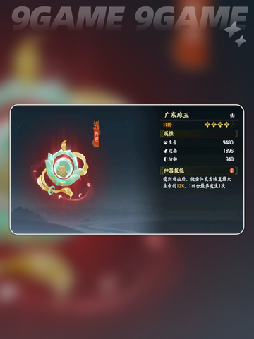 🔥指间山海神器玩法大揭秘✨截图5