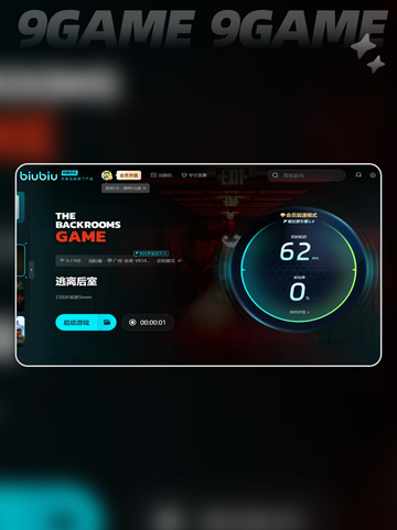 逃离后室要开加速器吗介绍截图5