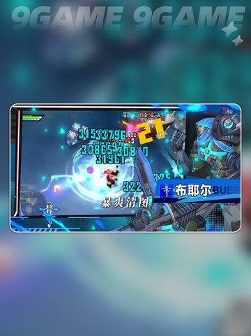 🔥远星集结职业TOP3推荐✨截图4