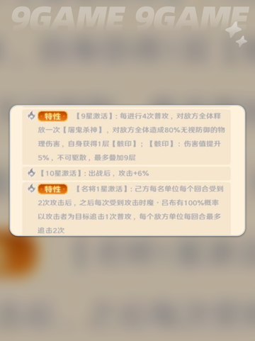 🔥魔吕布阵容搭配神级攻略💥截图4