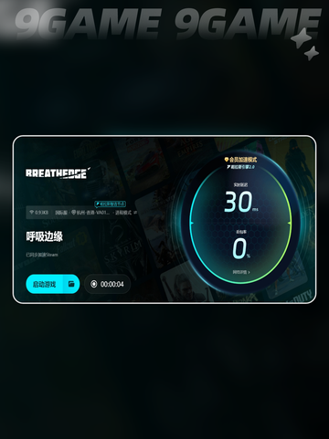 呼吸边缘闪退怎么办介绍截图5