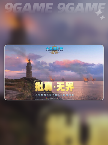 🔥大航海时代起源公测时间官宣！🚀截图2