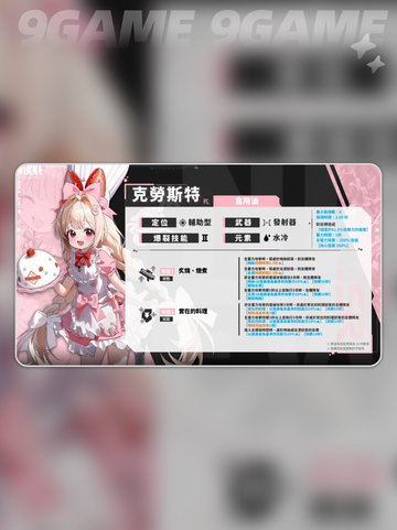 ✨胜利女神克劳斯特🔥全新角色揭秘❗截图3