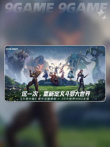 🔥斗罗大陆猎魂世界测试服在哪预约？👇渠道分享！截图2