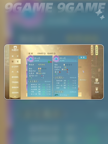 🔥诛仙2手游氪金攻略｜这样氪最值！💎截图4