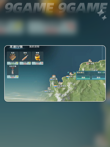 大航海时代传说怎么赚金币分享截图3