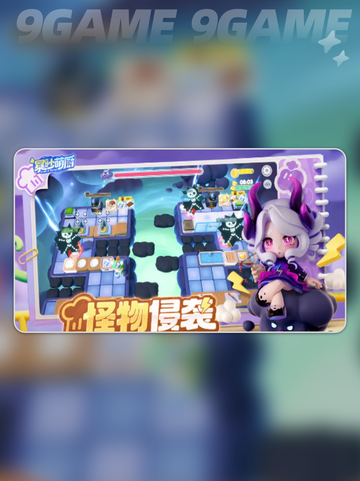 🔥暴吵萌厨新手攻略✨这样玩才不吃亏！截图5