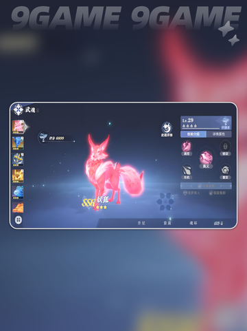 🔥斗罗大陆妖狐猎魂攻略✨获取方法大揭秘💎截图3
